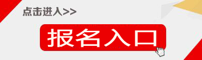 2019上半年湖南教师资格证面试报名入口